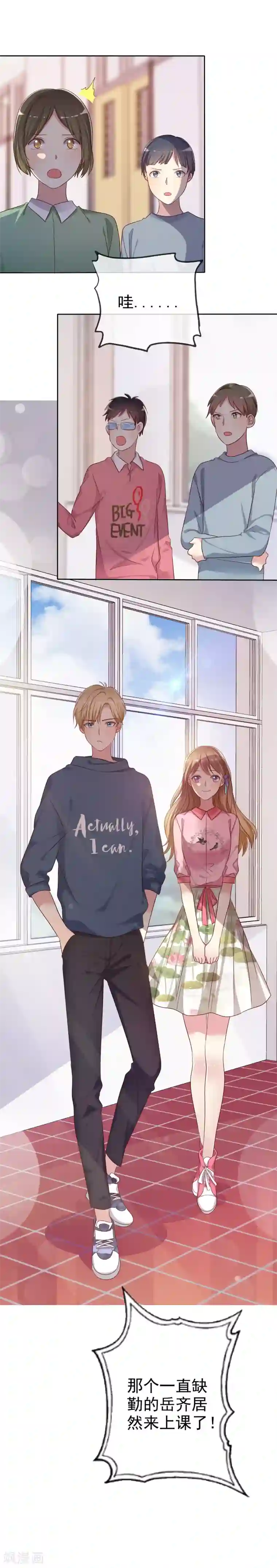 爱情练习生第2季5话 契约恋爱？