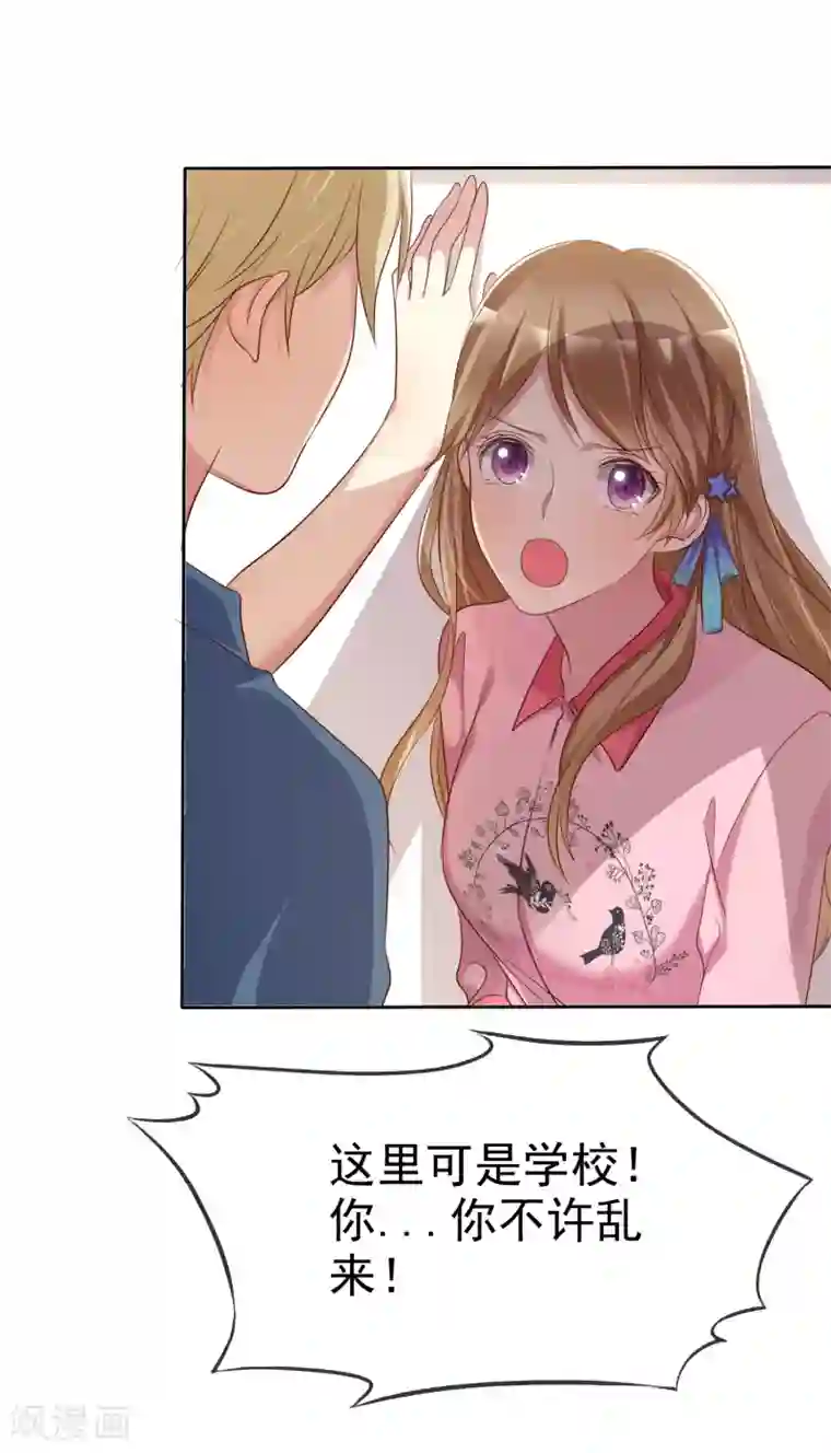 爱情练习生第2季5话 契约恋爱？