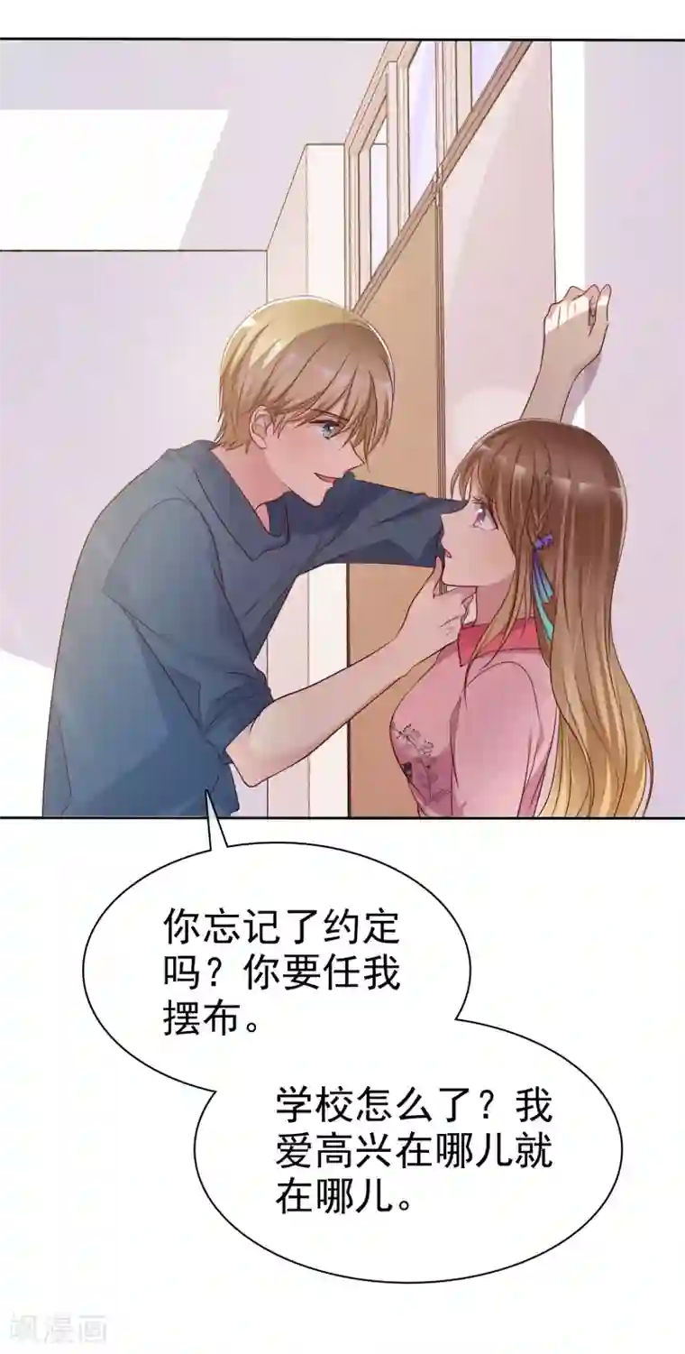 爱情练习生第2季5话 契约恋爱？