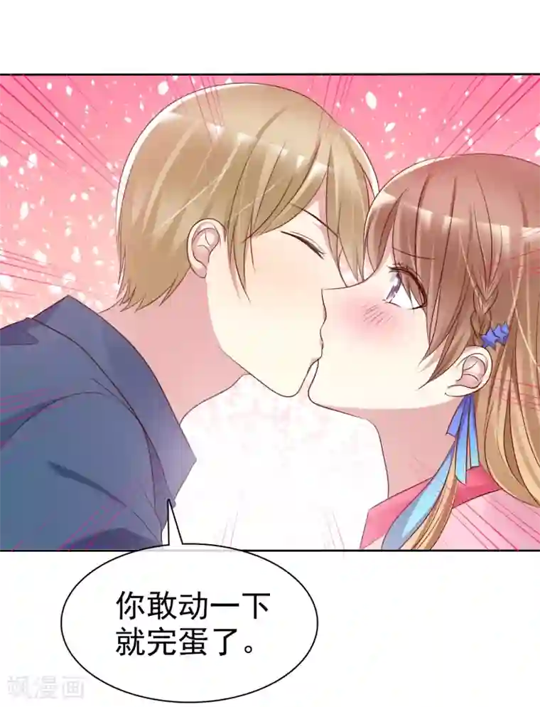 爱情练习生第2季5话 契约恋爱？