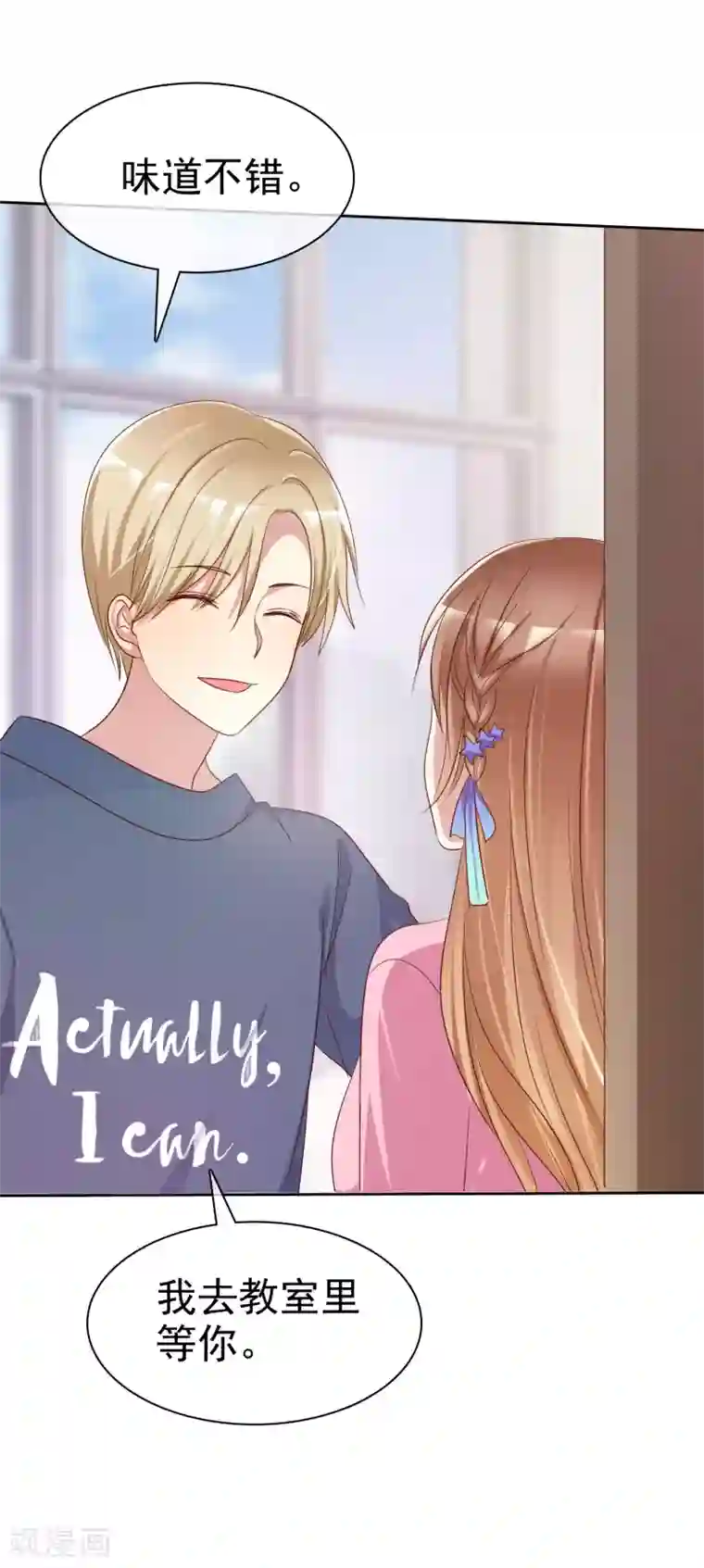 爱情练习生第2季5话 契约恋爱？