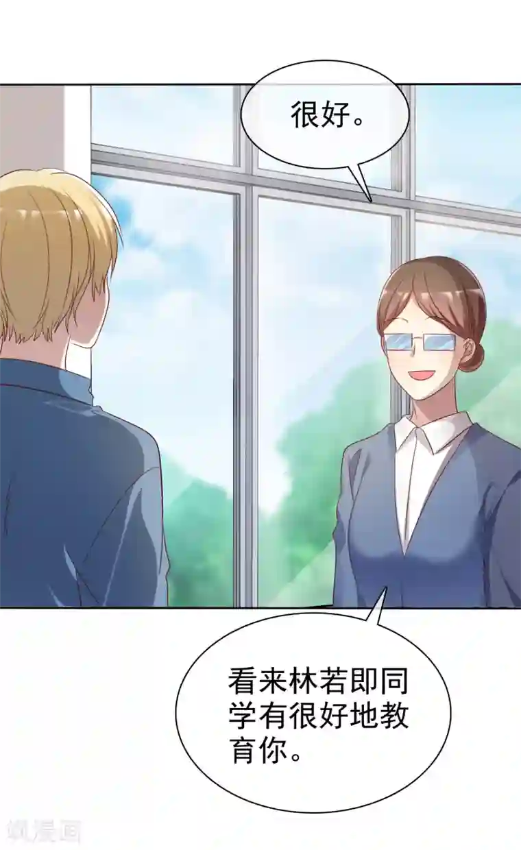 爱情练习生第2季5话 契约恋爱？