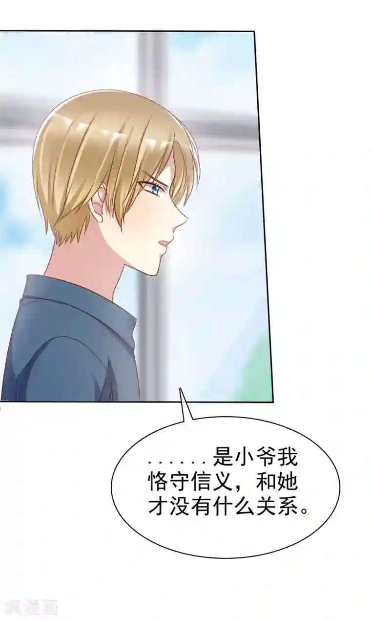 爱情练习生第2季5话 契约恋爱？