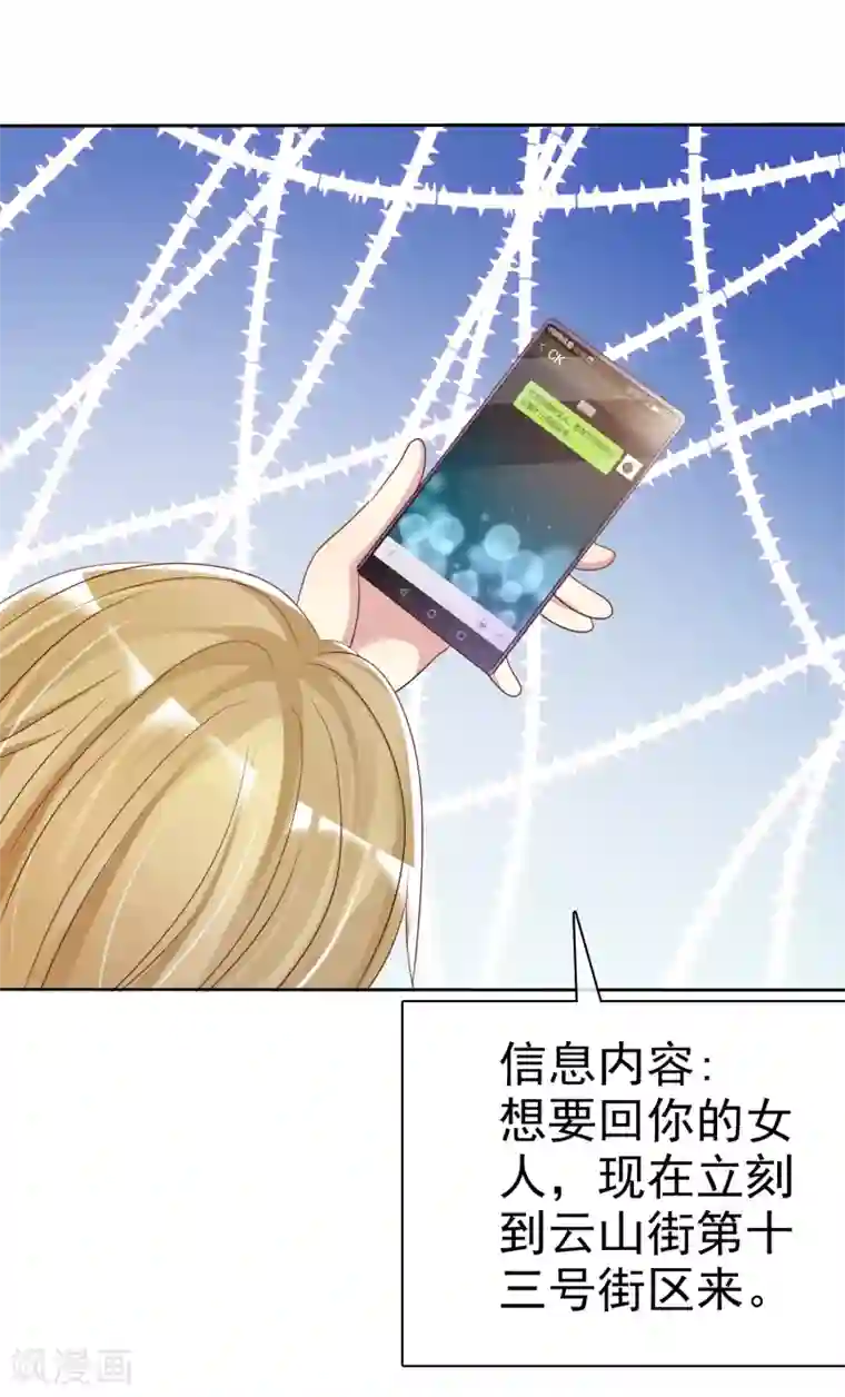 爱情练习生第2季5话 契约恋爱？