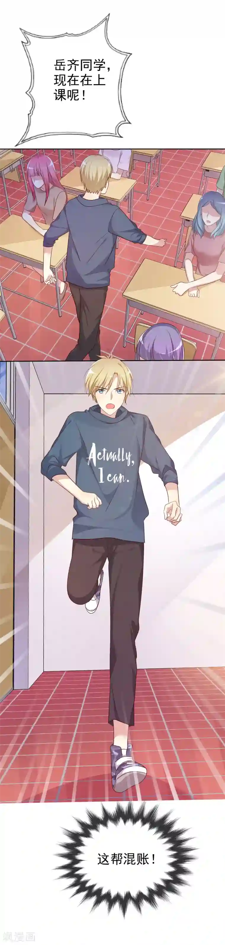 爱情练习生第2季5话 契约恋爱？