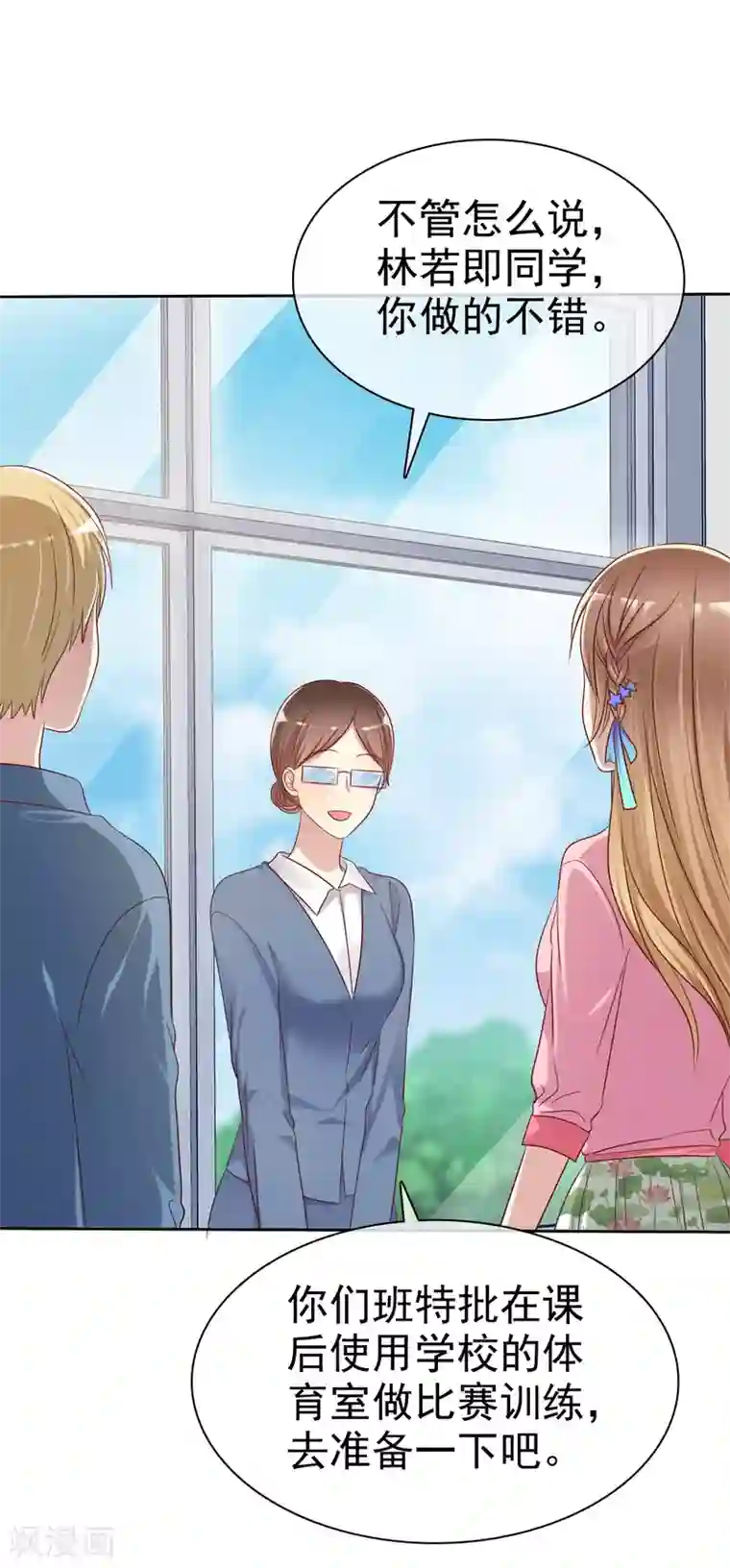 爱情练习生第2季5话 契约恋爱？