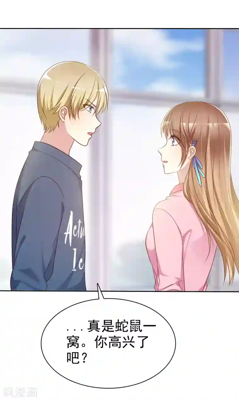 爱情练习生第2季5话 契约恋爱？