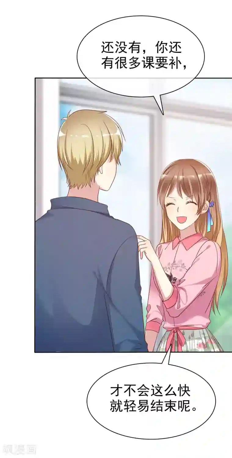 爱情练习生第2季5话 契约恋爱？