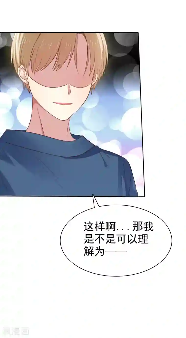 爱情练习生第2季5话 契约恋爱？