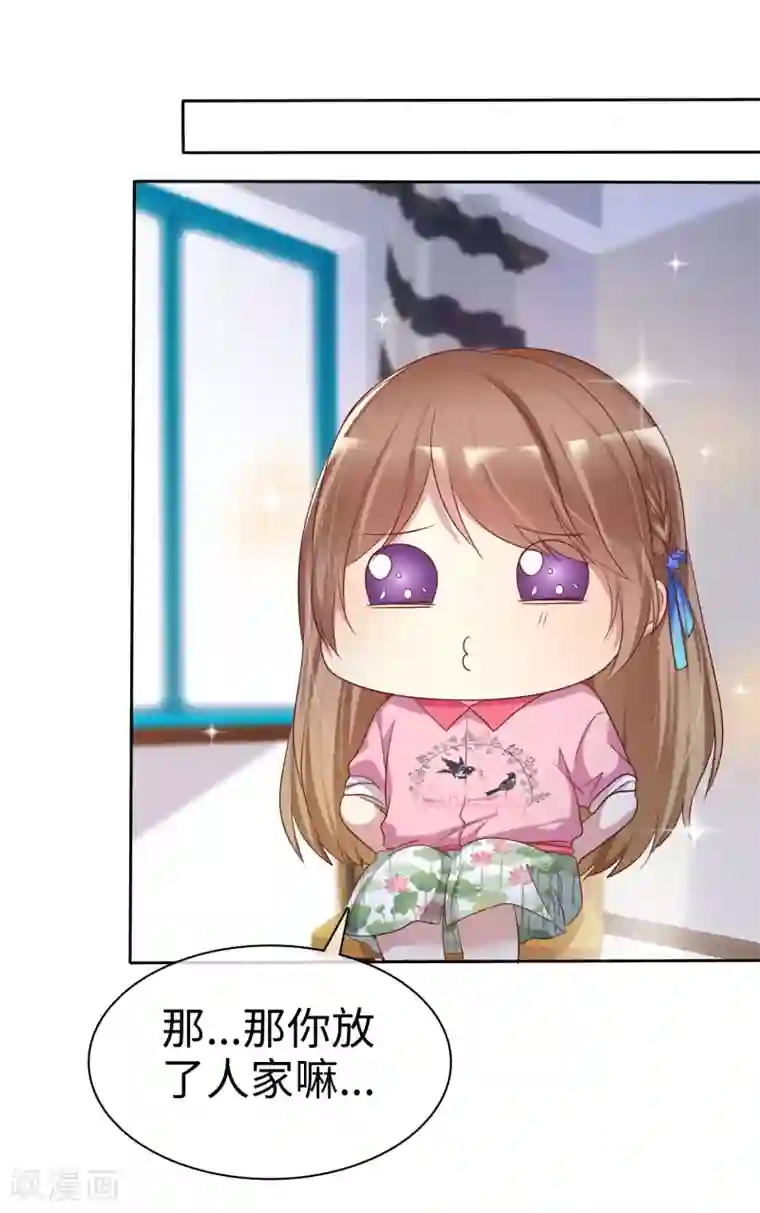 爱情练习生第2季6话 女人，跟我混吧！