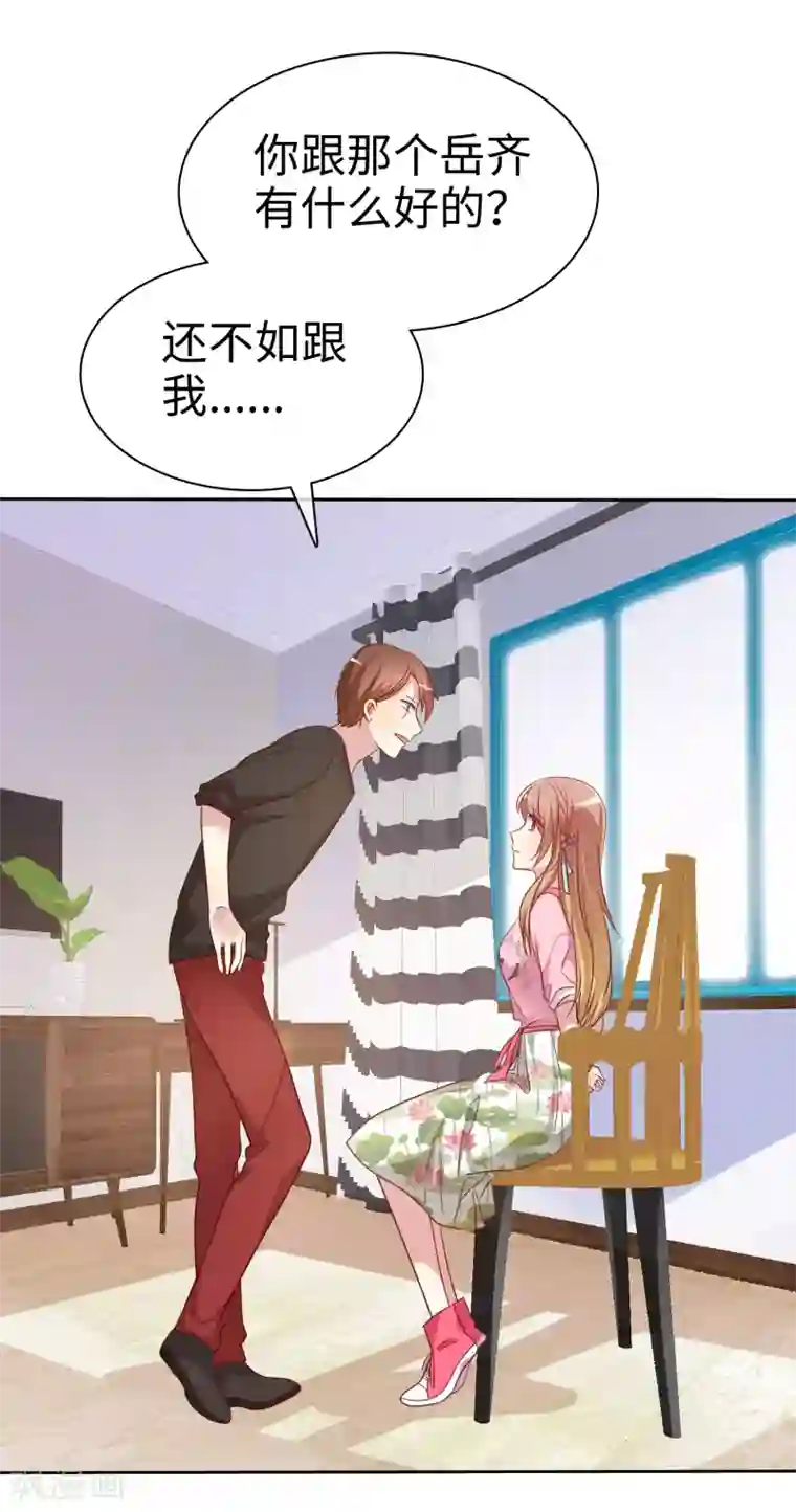 爱情练习生第2季6话 女人，跟我混吧！