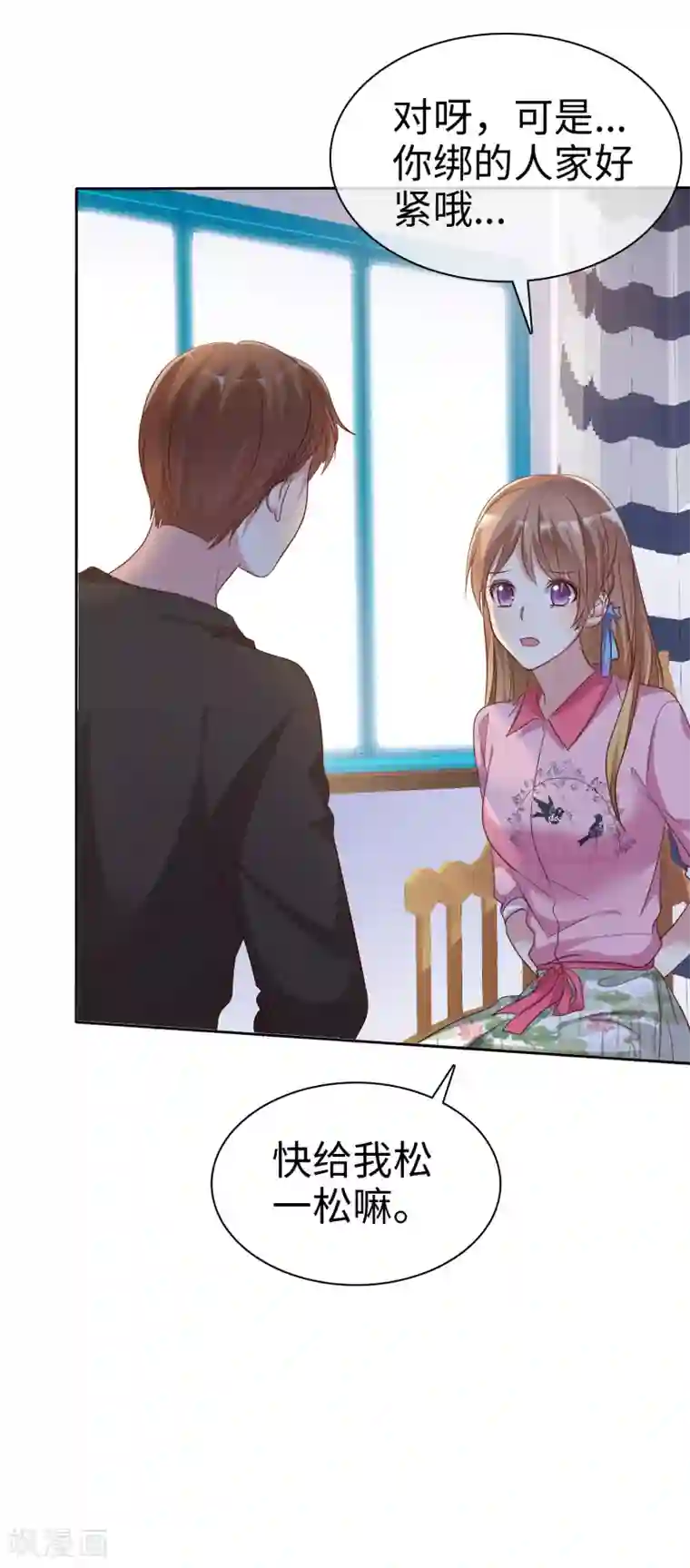 爱情练习生第2季6话 女人，跟我混吧！