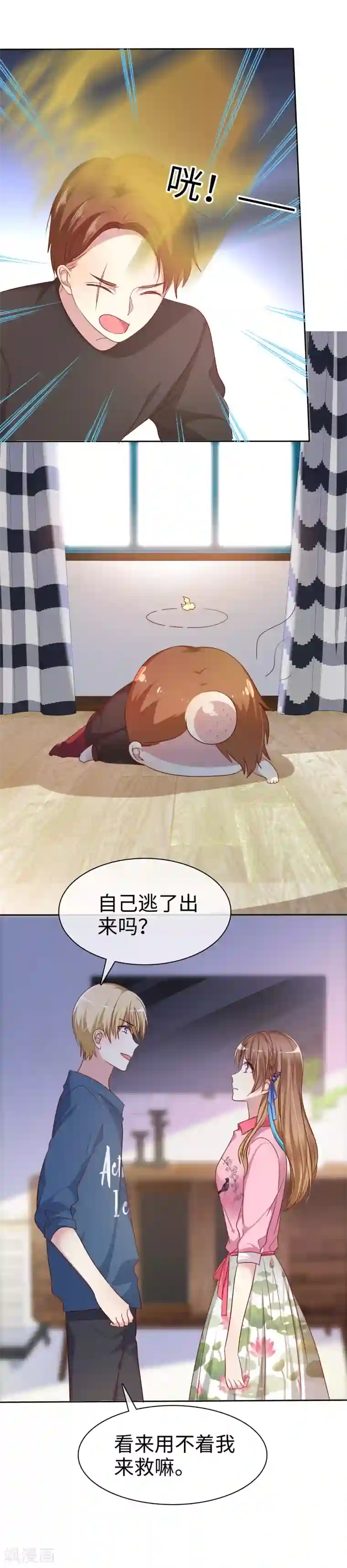 爱情练习生第2季6话 女人，跟我混吧！