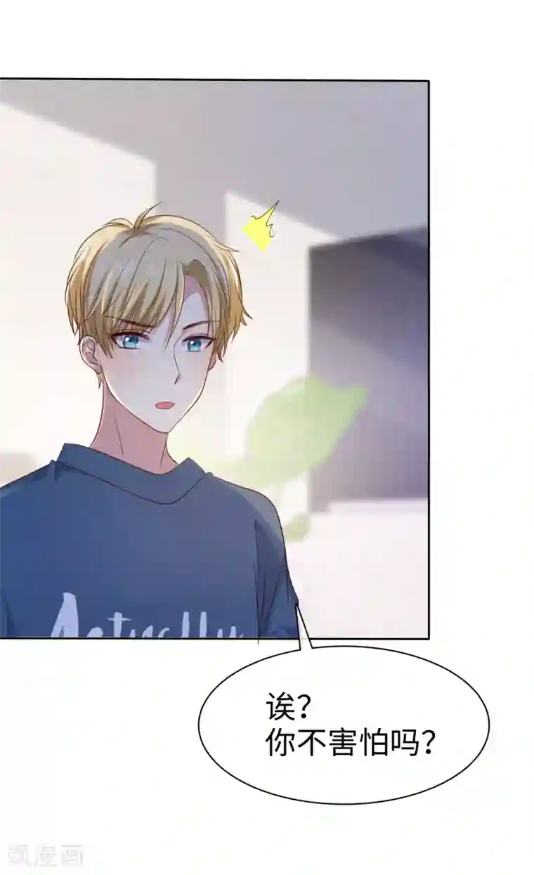 爱情练习生第2季6话 女人，跟我混吧！