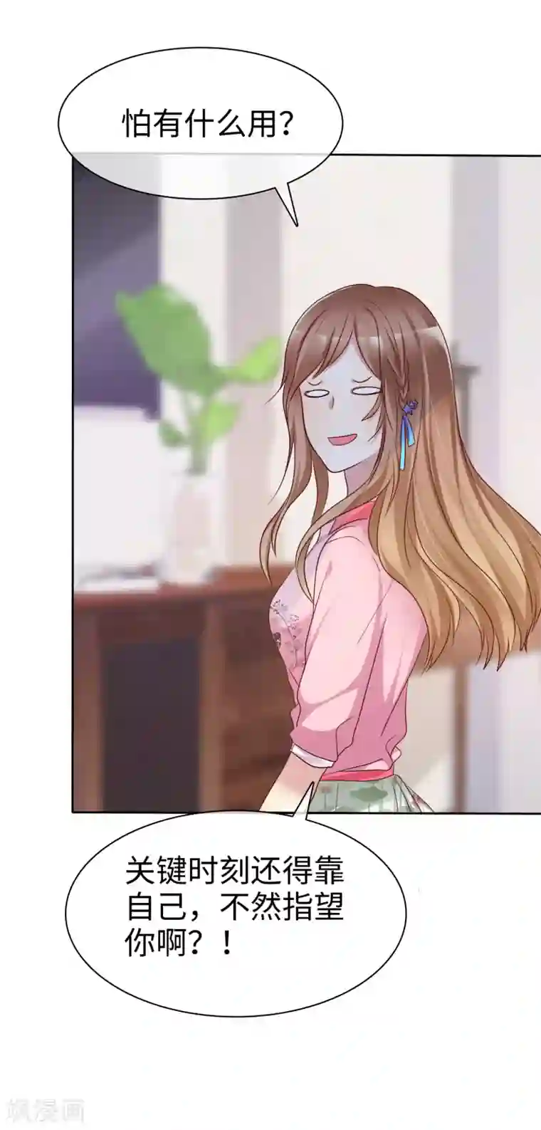 爱情练习生第2季6话 女人，跟我混吧！