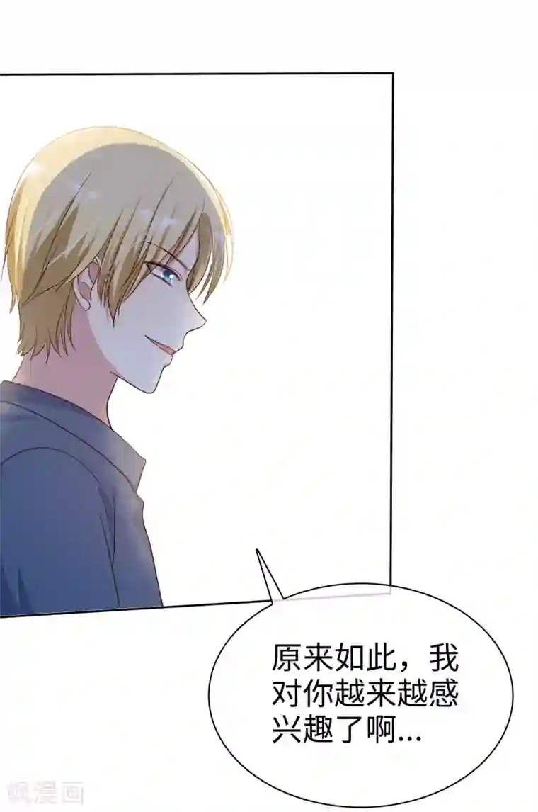 爱情练习生第2季6话 女人，跟我混吧！