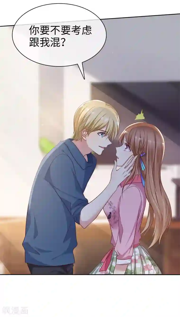 爱情练习生第2季6话 女人，跟我混吧！