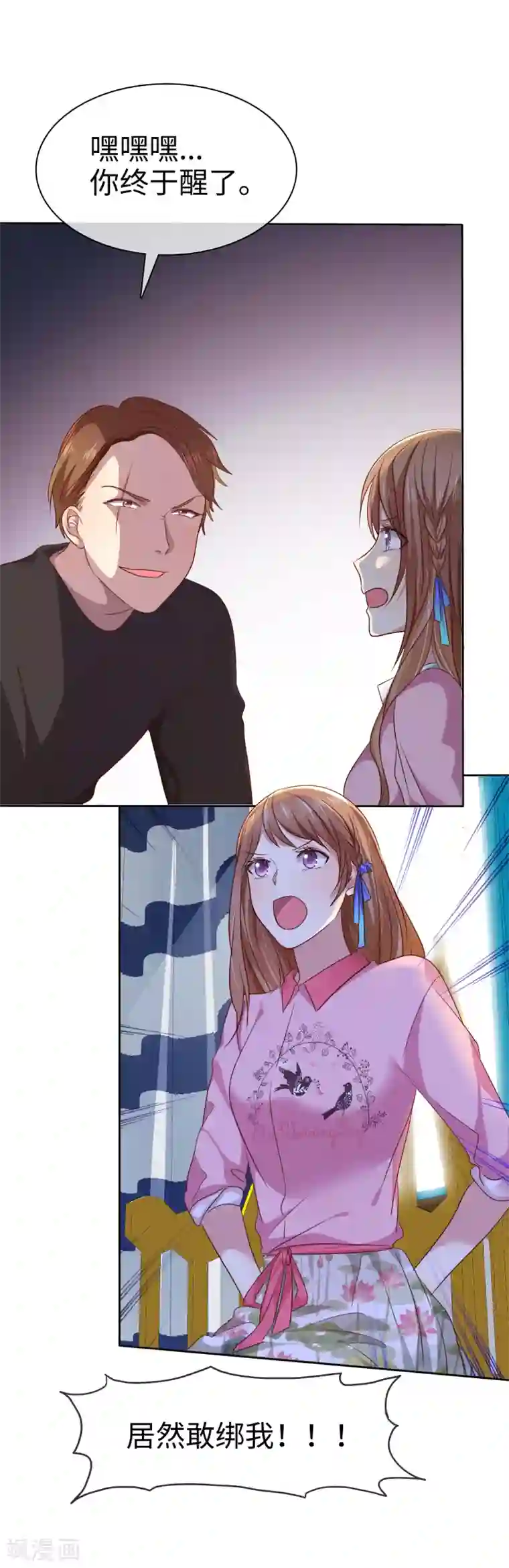 爱情练习生第2季6话 女人，跟我混吧！