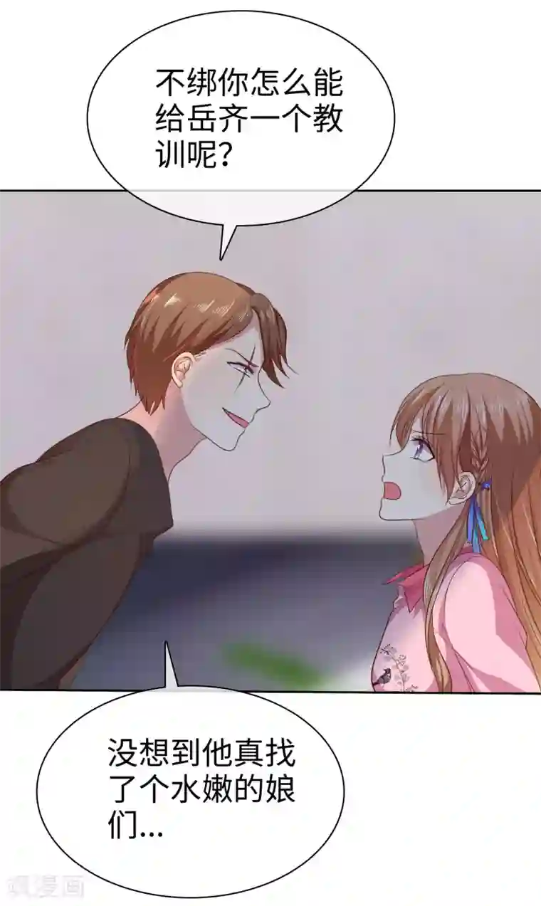 爱情练习生第2季6话 女人，跟我混吧！