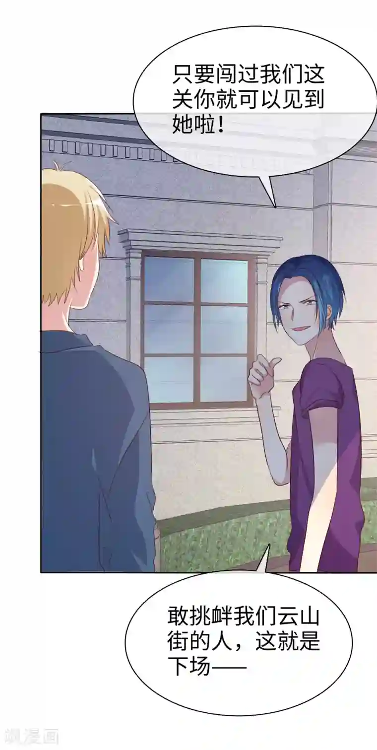 爱情练习生第2季6话 女人，跟我混吧！