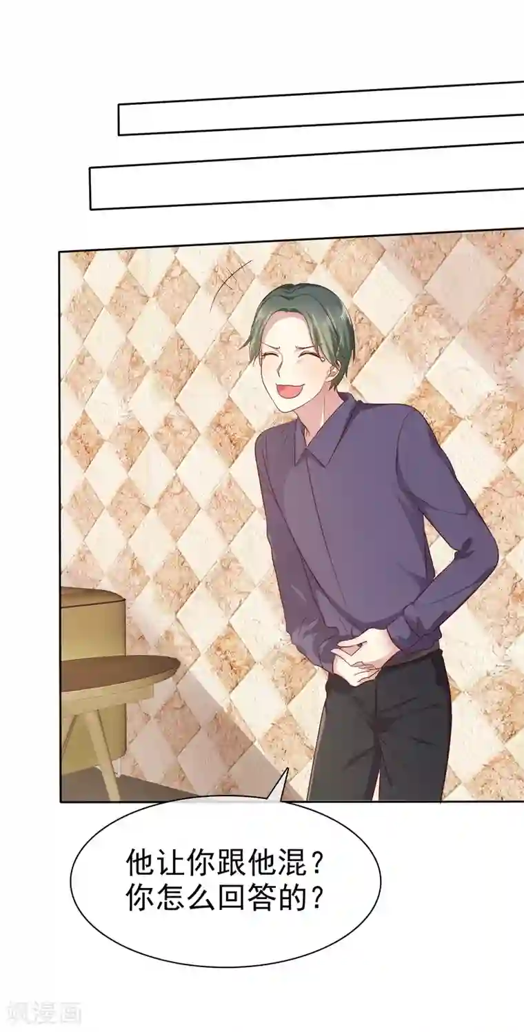 爱情练习生第2季7话 油盐不进的女人