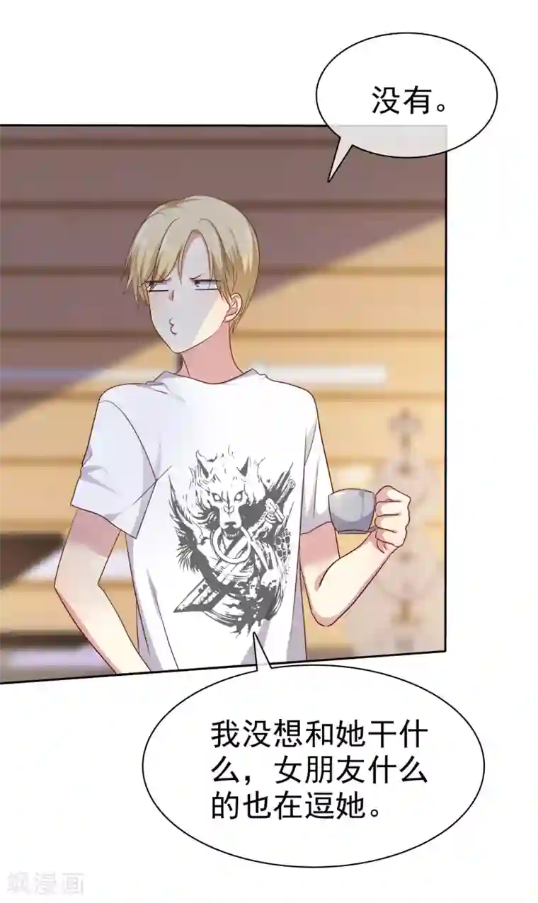 爱情练习生第2季7话 油盐不进的女人