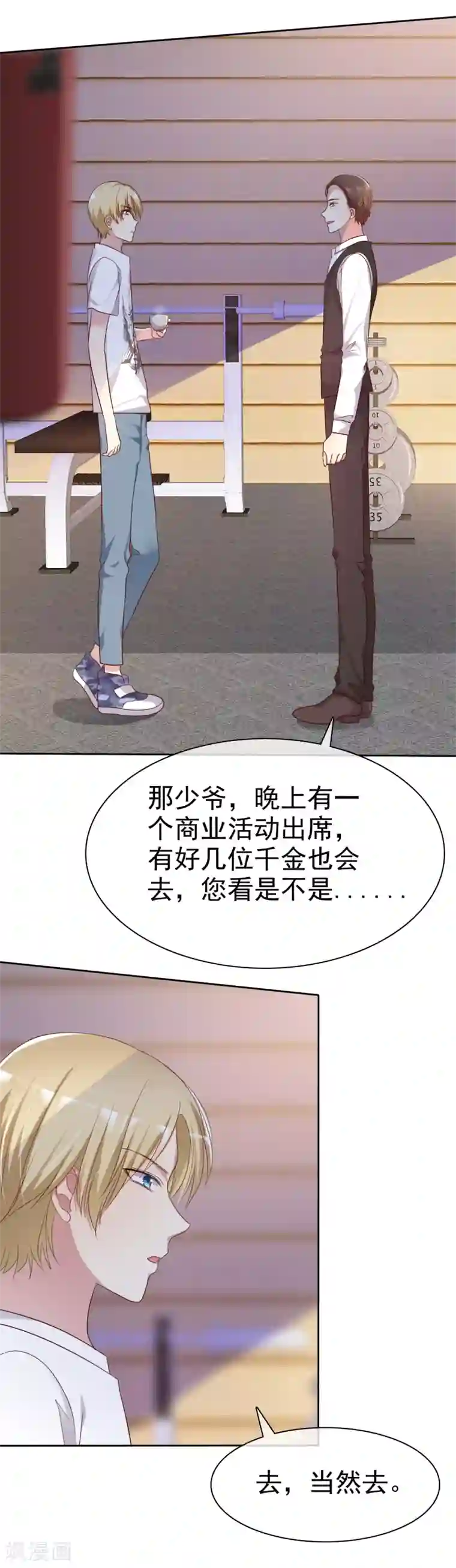 爱情练习生第2季7话 油盐不进的女人