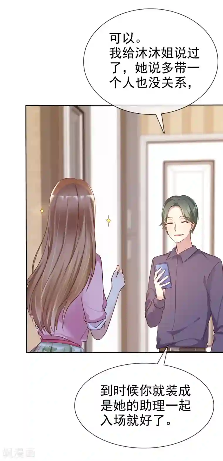 爱情练习生第2季7话 油盐不进的女人