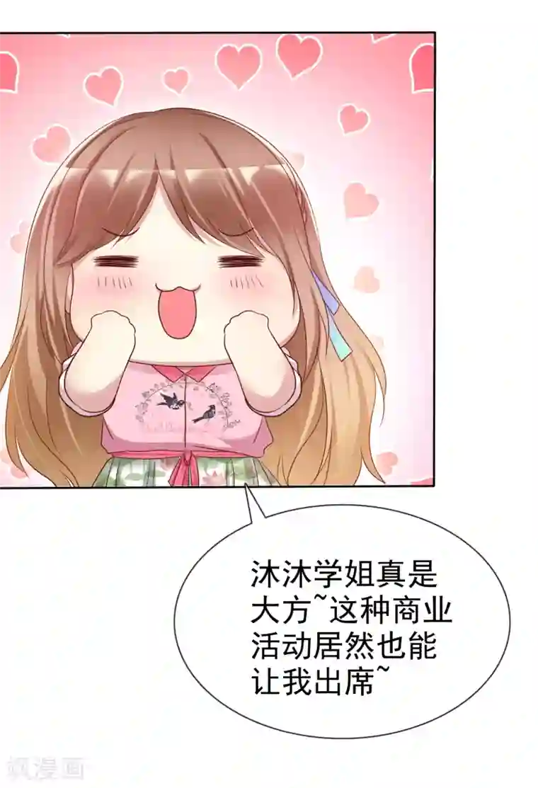 爱情练习生第2季7话 油盐不进的女人