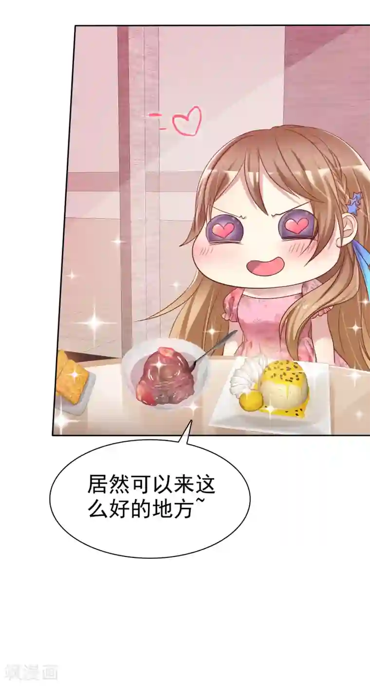 爱情练习生第2季7话 油盐不进的女人