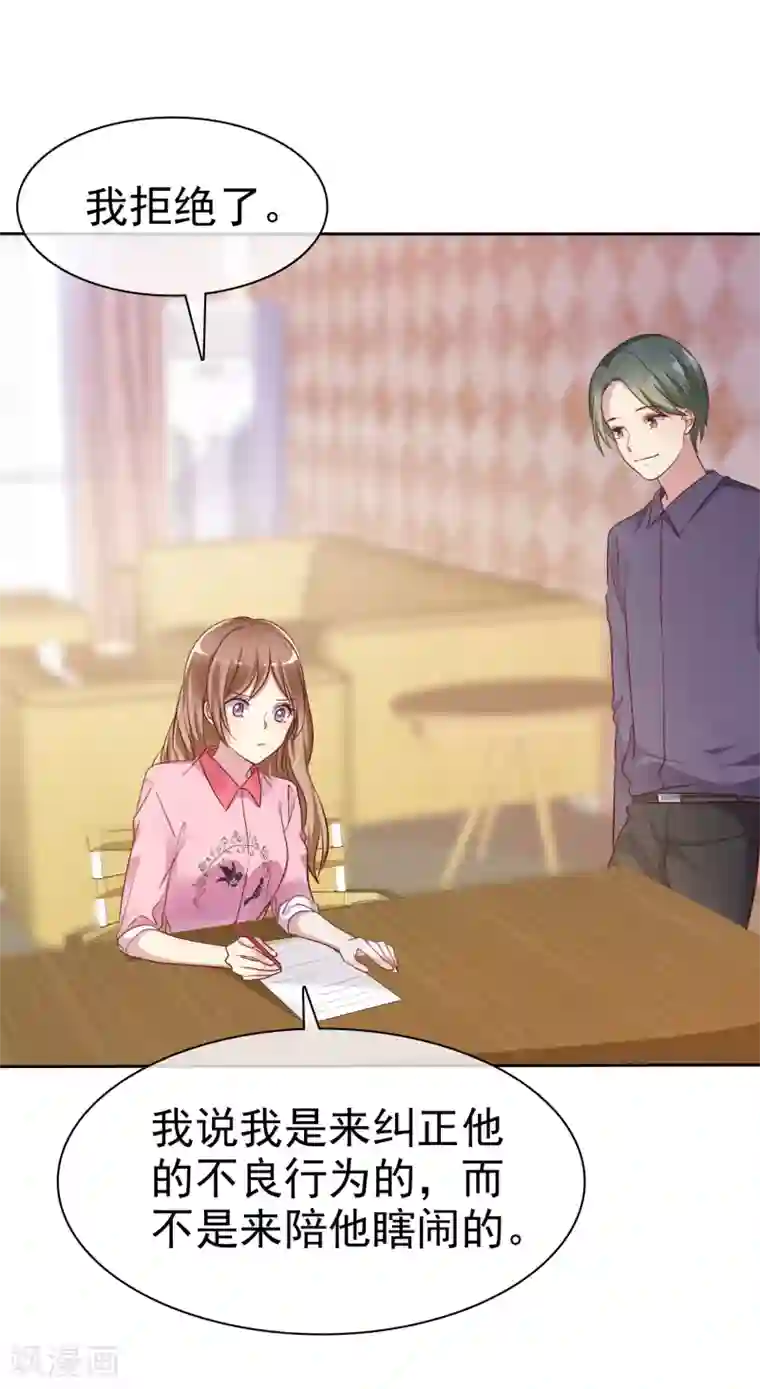 爱情练习生第2季7话 油盐不进的女人