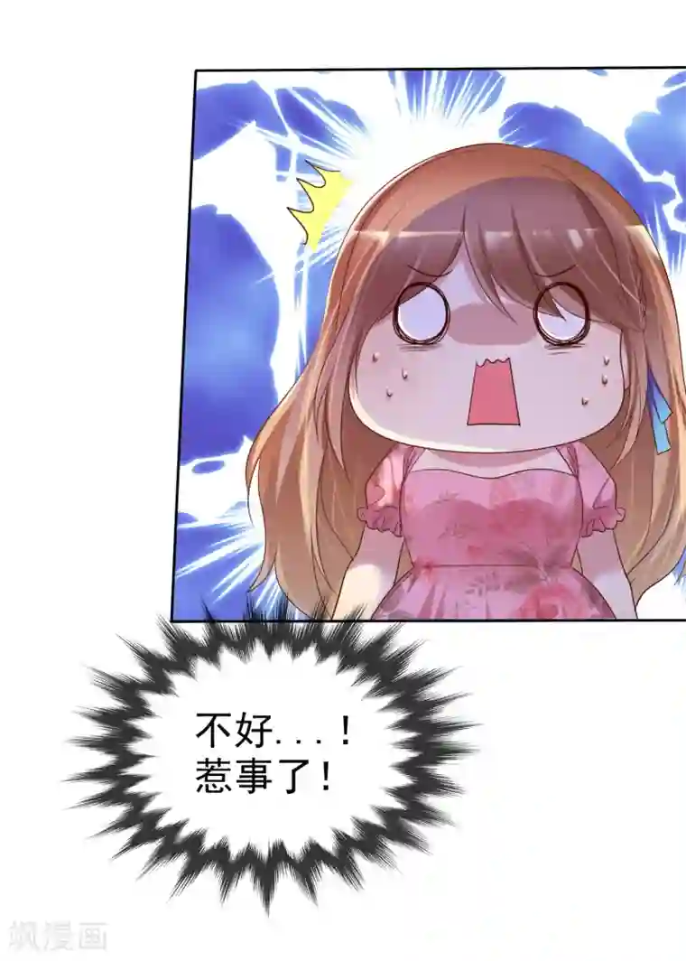 爱情练习生第2季7话 油盐不进的女人