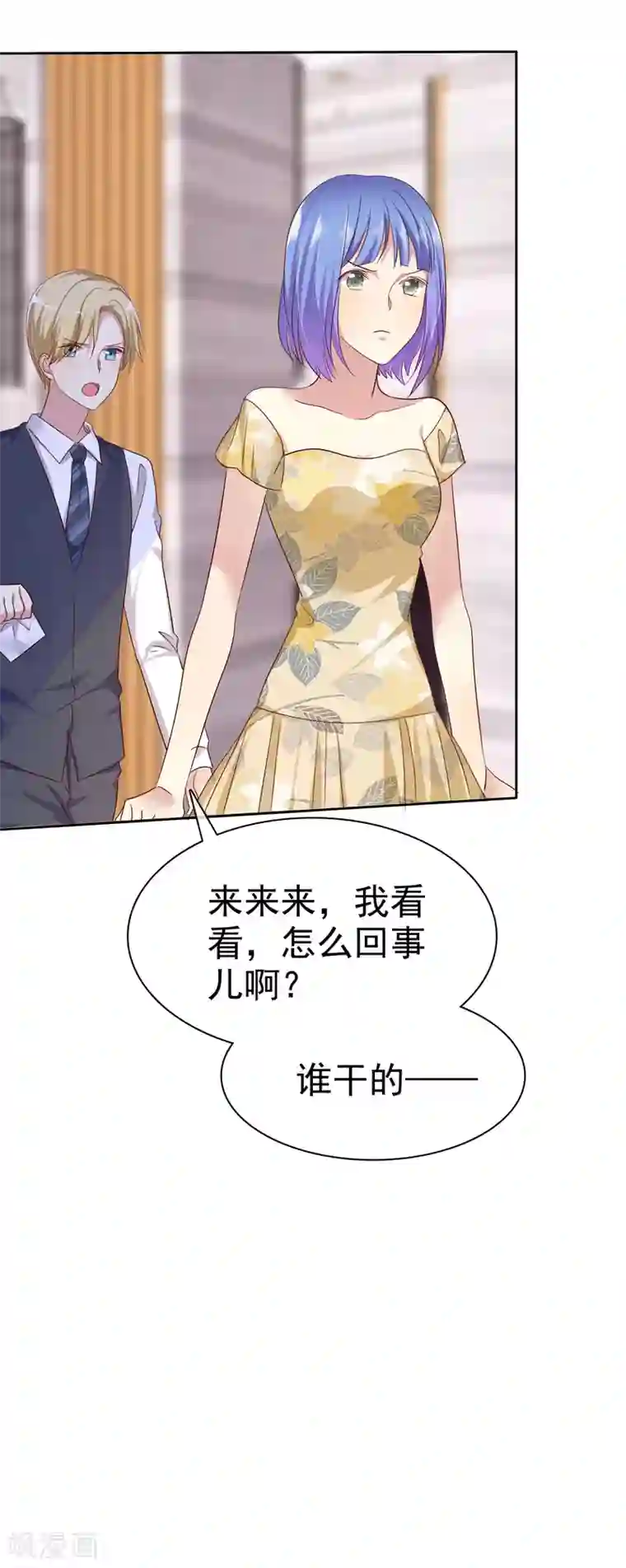 爱情练习生第2季7话 油盐不进的女人