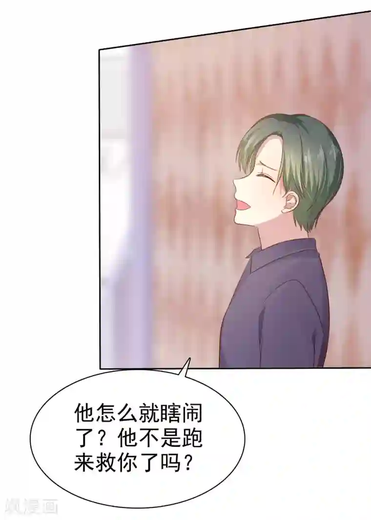 爱情练习生第2季7话 油盐不进的女人