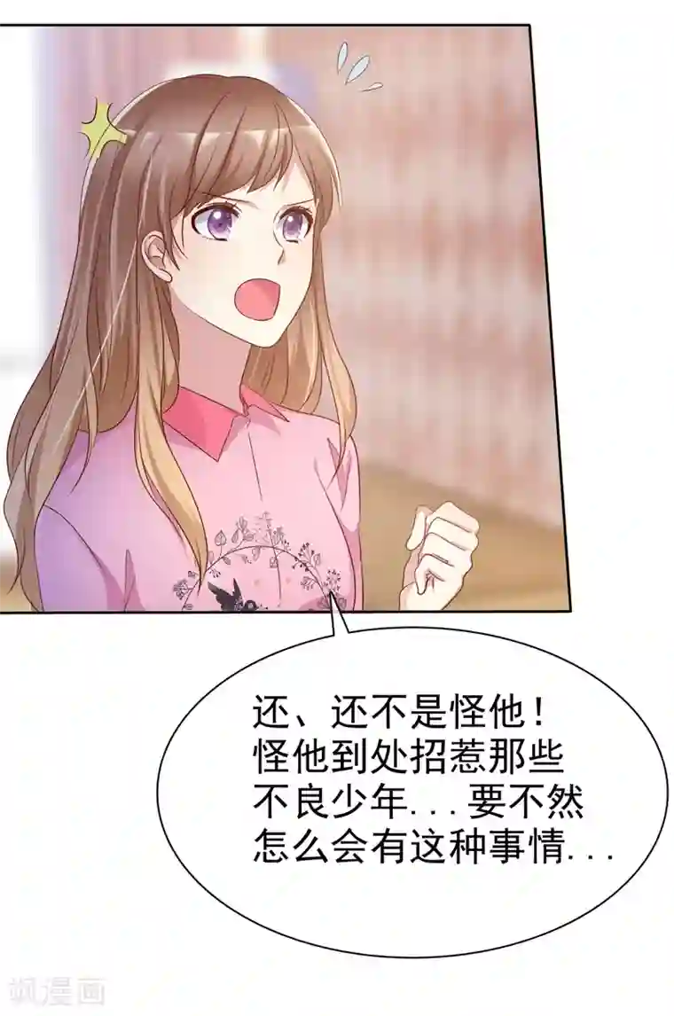 爱情练习生第2季7话 油盐不进的女人