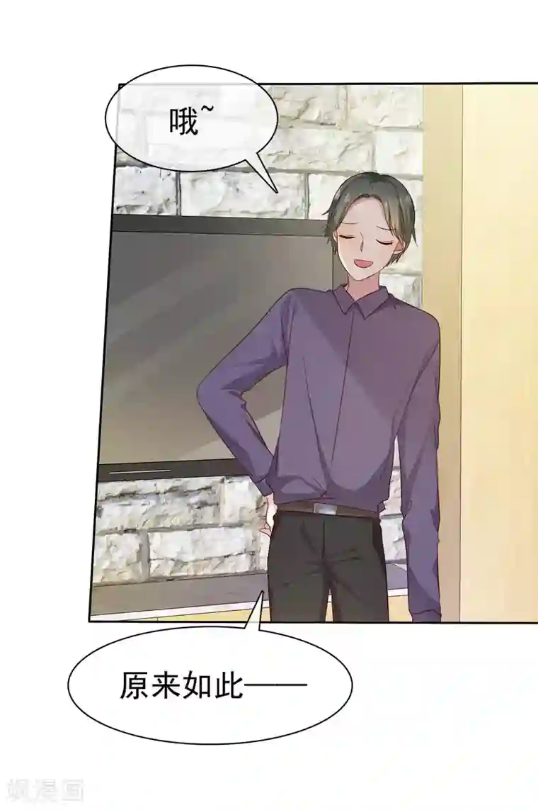 爱情练习生第2季7话 油盐不进的女人