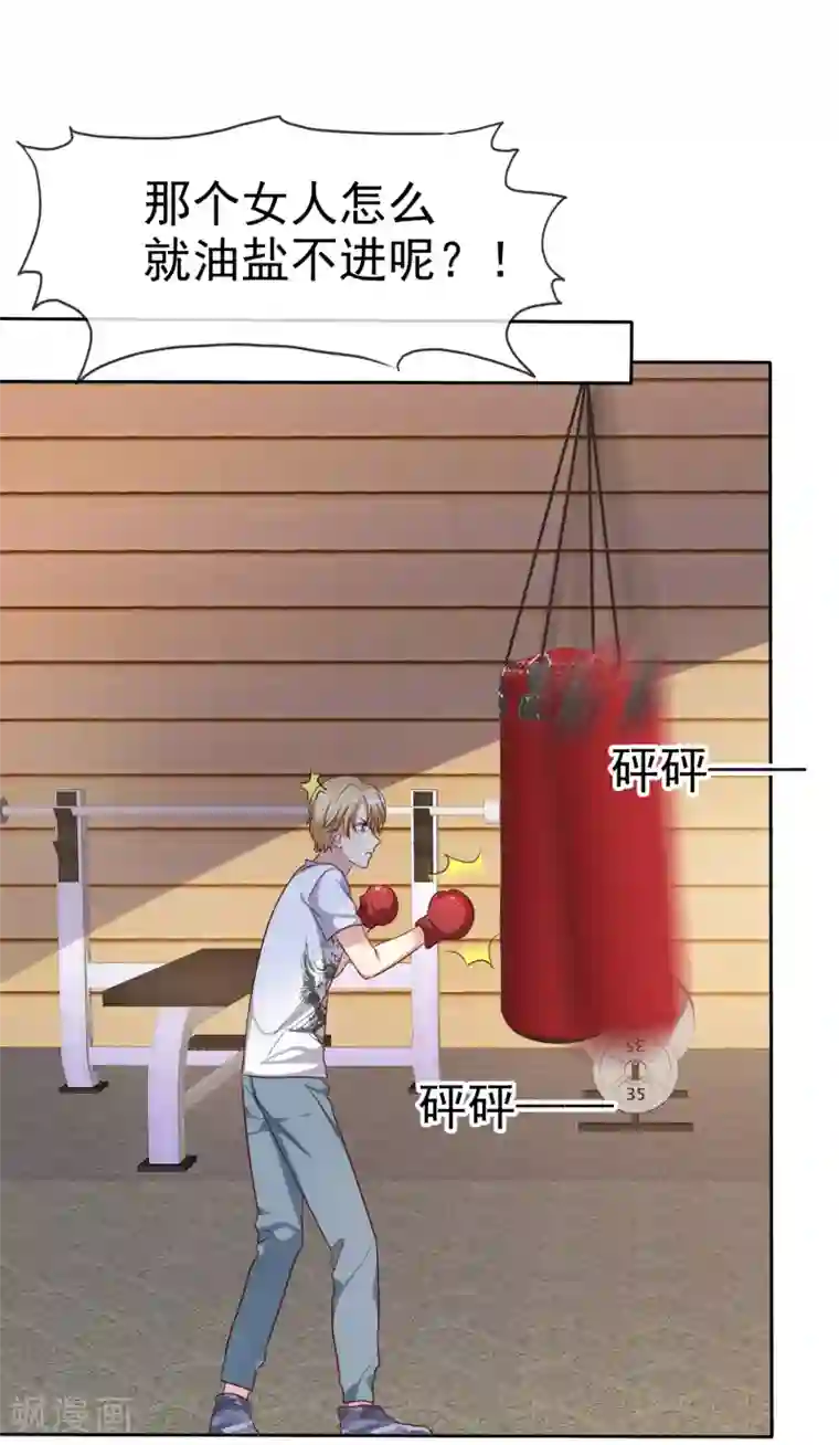 爱情练习生第2季7话 油盐不进的女人
