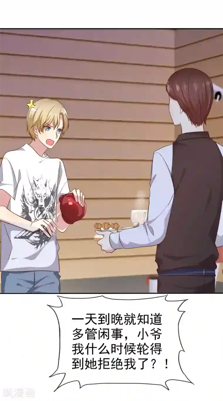 爱情练习生第2季7话 油盐不进的女人