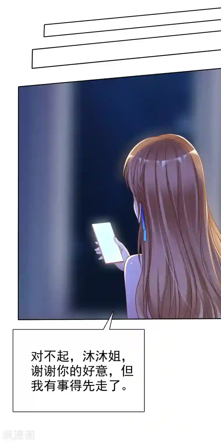 爱情练习生第2季8话 更激烈的方式调教我！