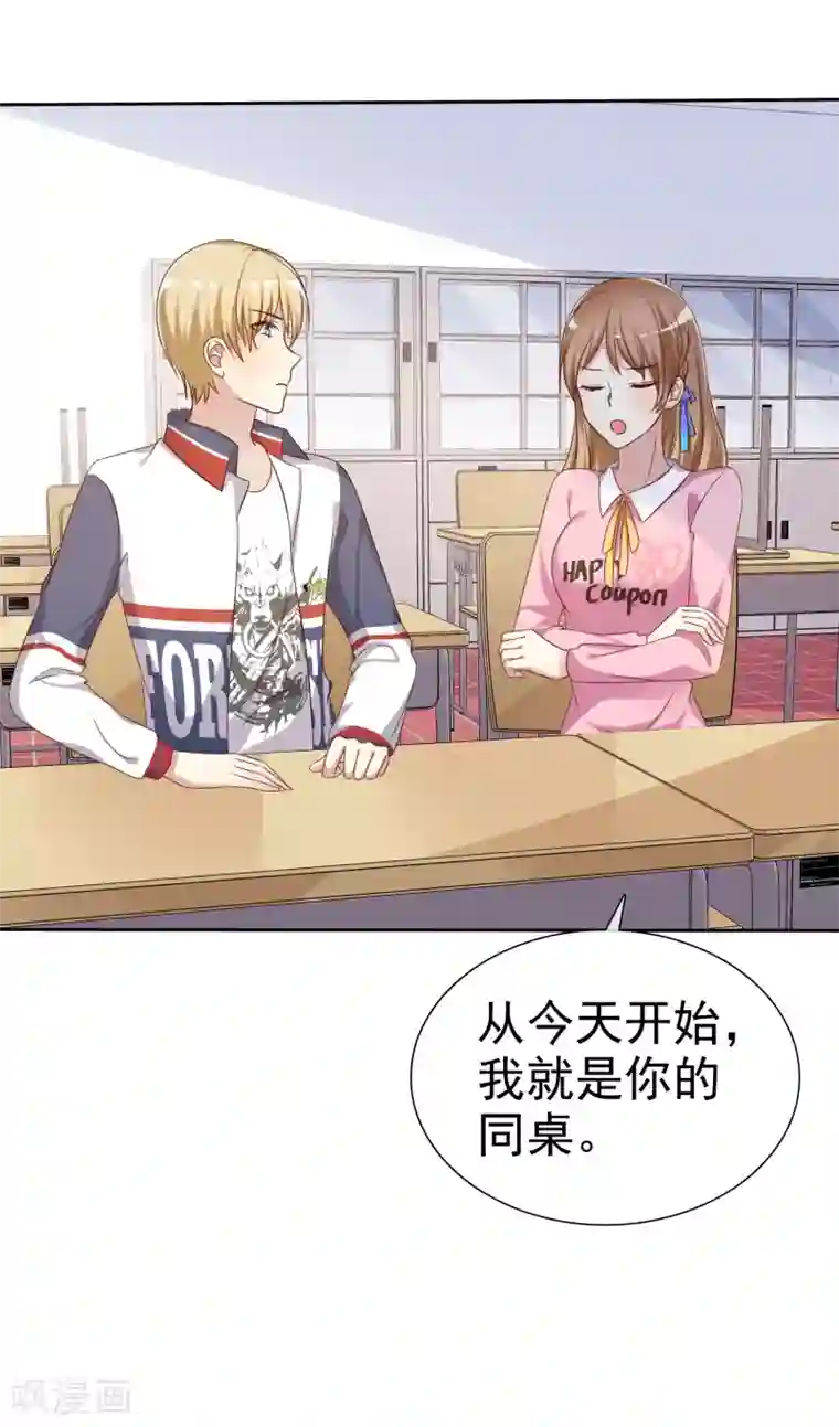 爱情练习生第2季8话 更激烈的方式调教我！