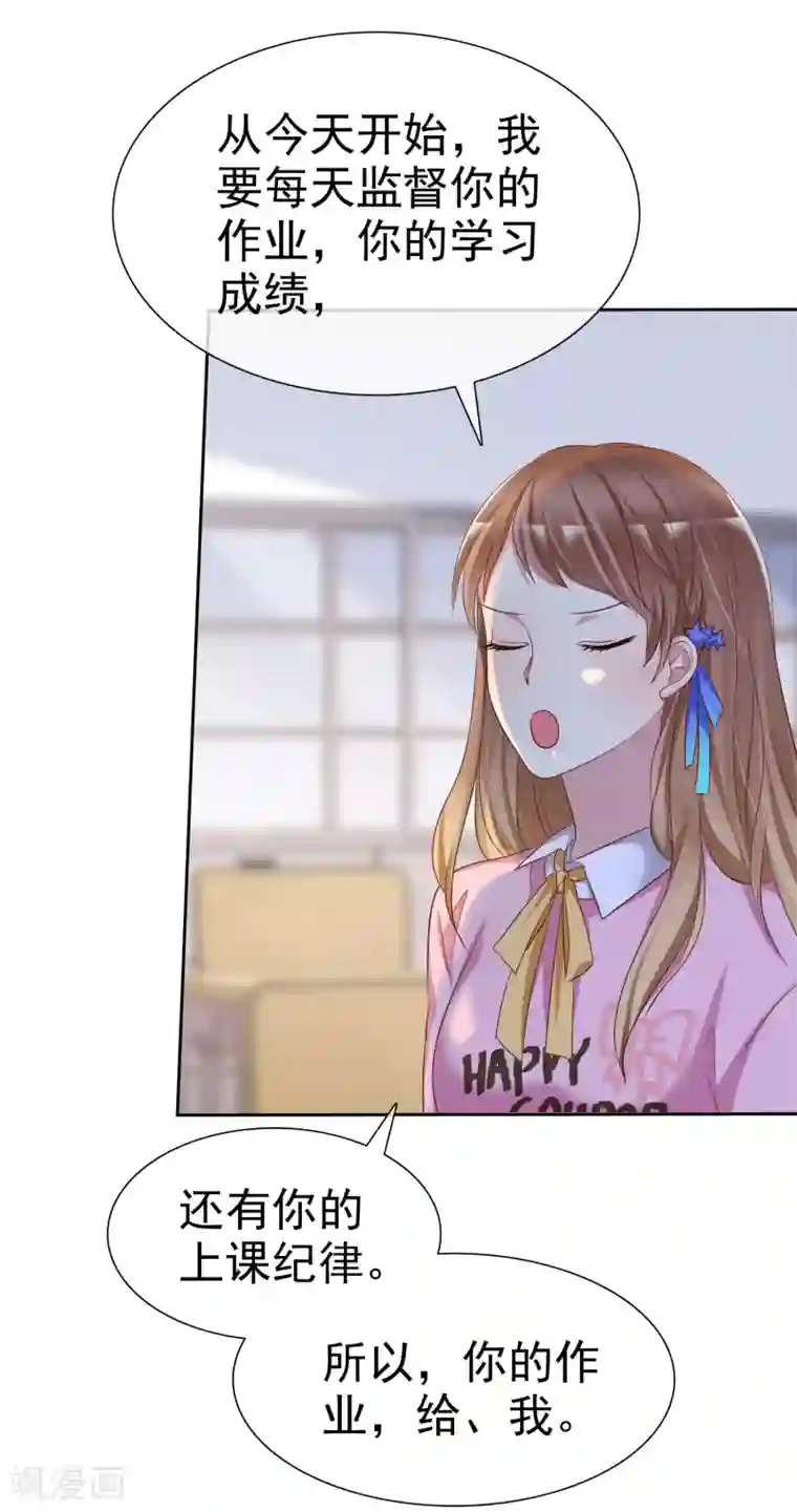 爱情练习生第2季8话 更激烈的方式调教我！