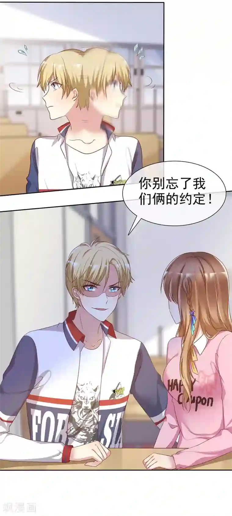 爱情练习生第2季8话 更激烈的方式调教我！