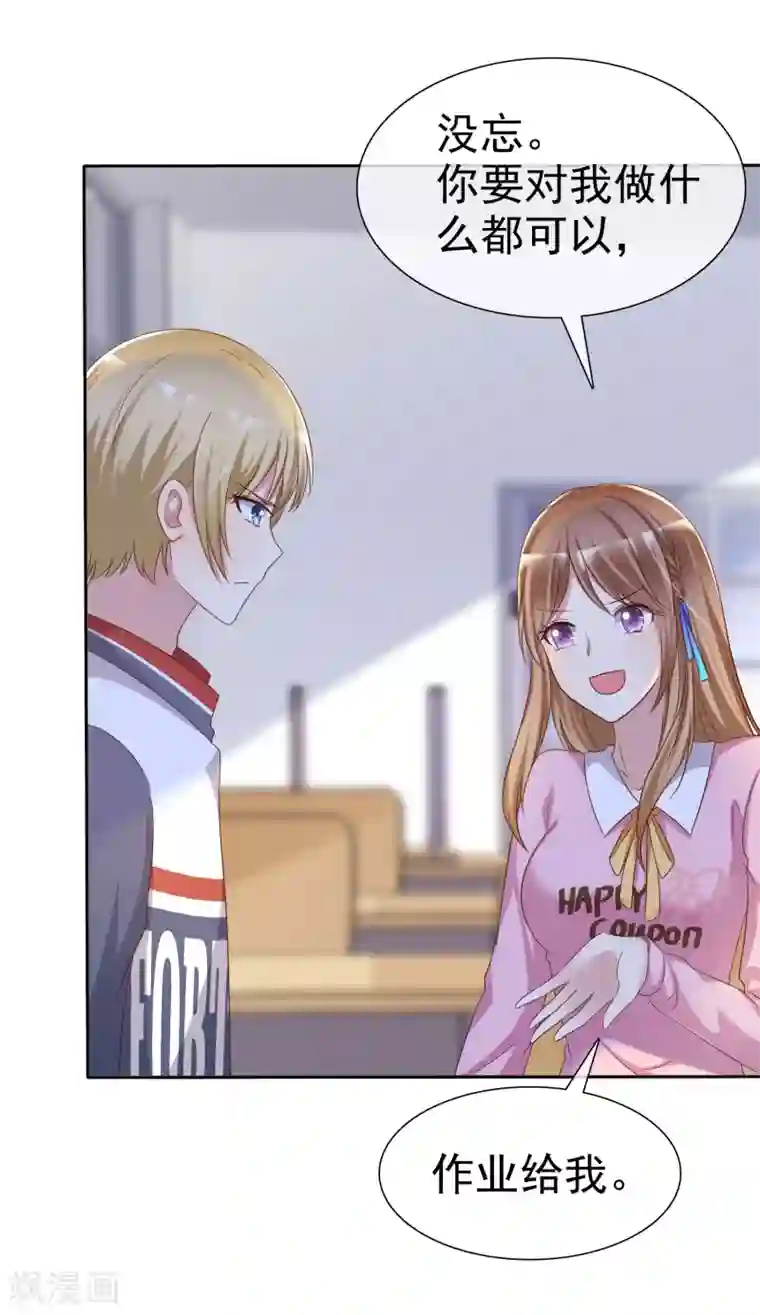 爱情练习生第2季8话 更激烈的方式调教我！