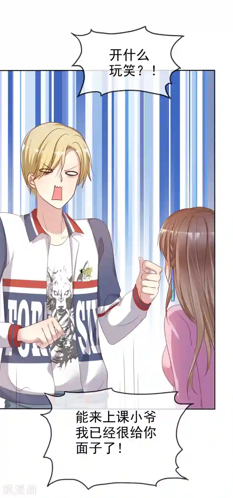 爱情练习生第2季8话 更激烈的方式调教我！