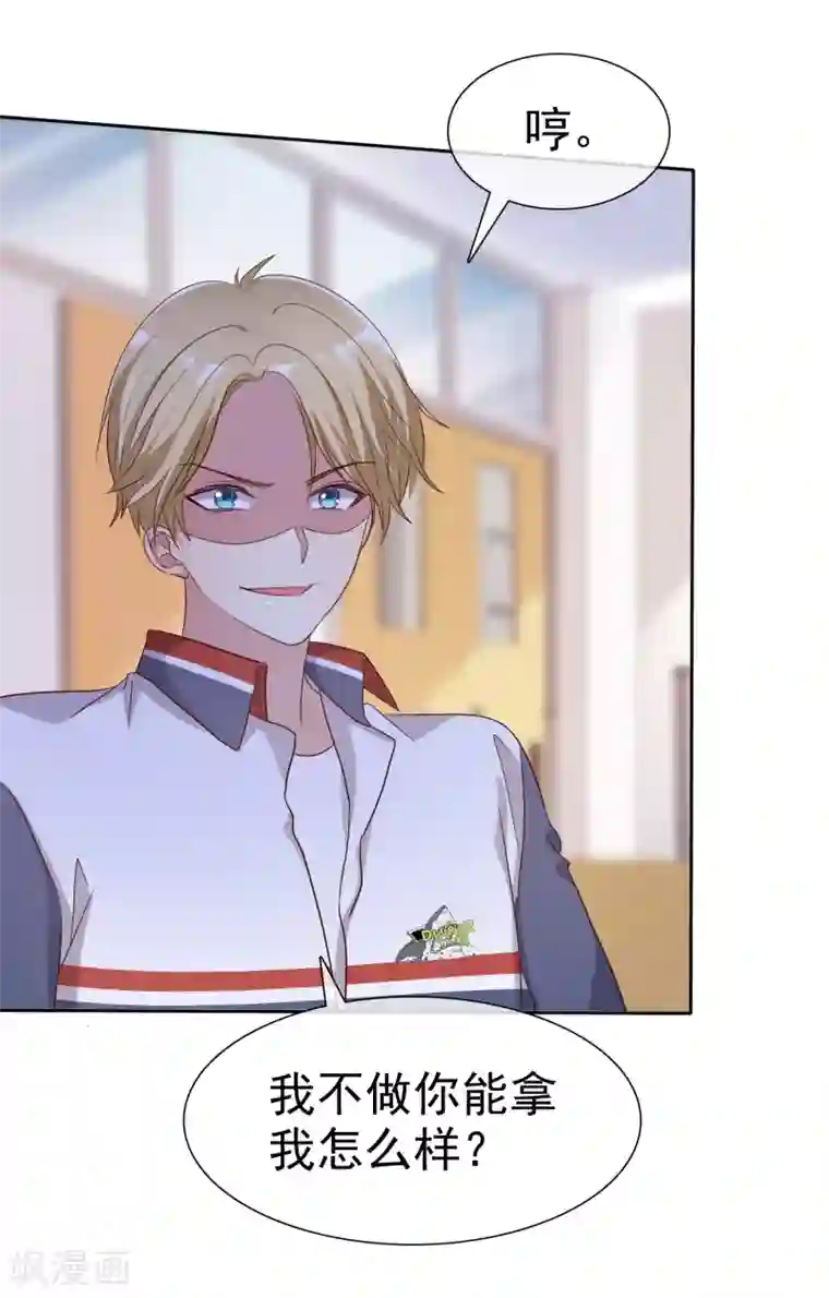 爱情练习生第2季8话 更激烈的方式调教我！