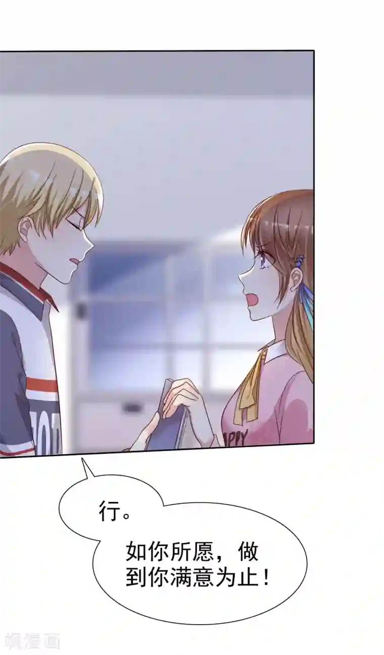 爱情练习生第2季8话 更激烈的方式调教我！