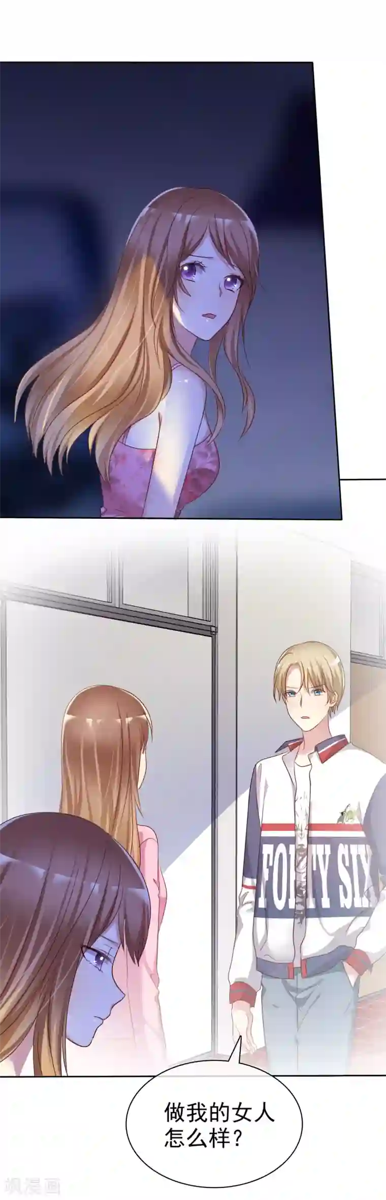 爱情练习生第2季8话 更激烈的方式调教我！