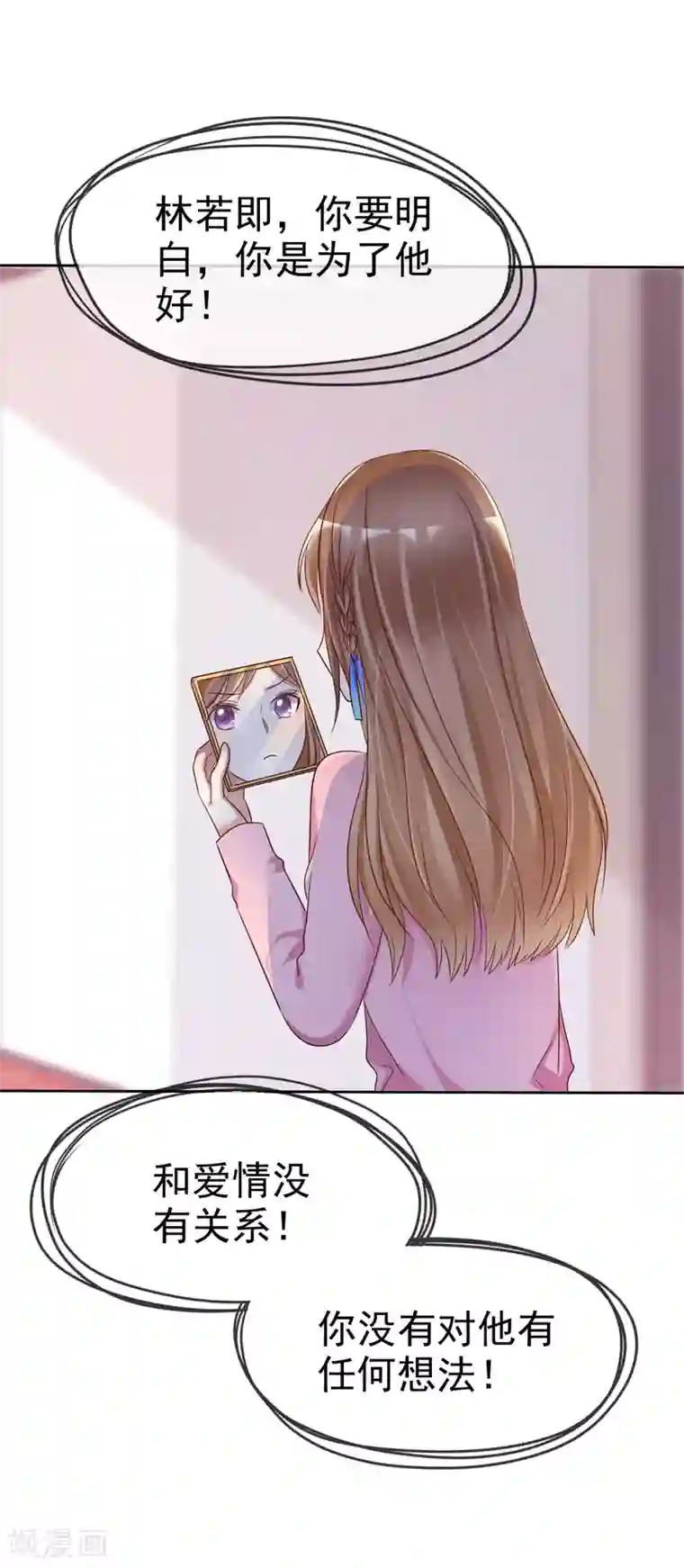 爱情练习生第2季8话 更激烈的方式调教我！