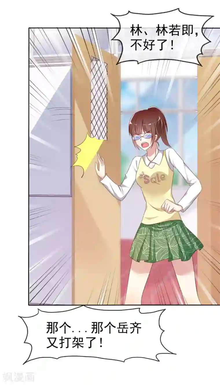 爱情练习生第2季8话 更激烈的方式调教我！