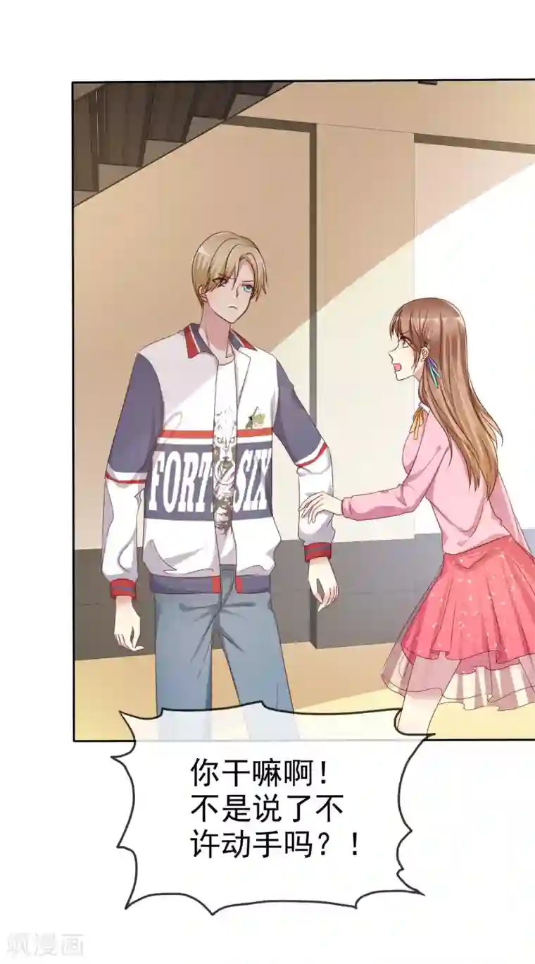 爱情练习生第2季8话 更激烈的方式调教我！